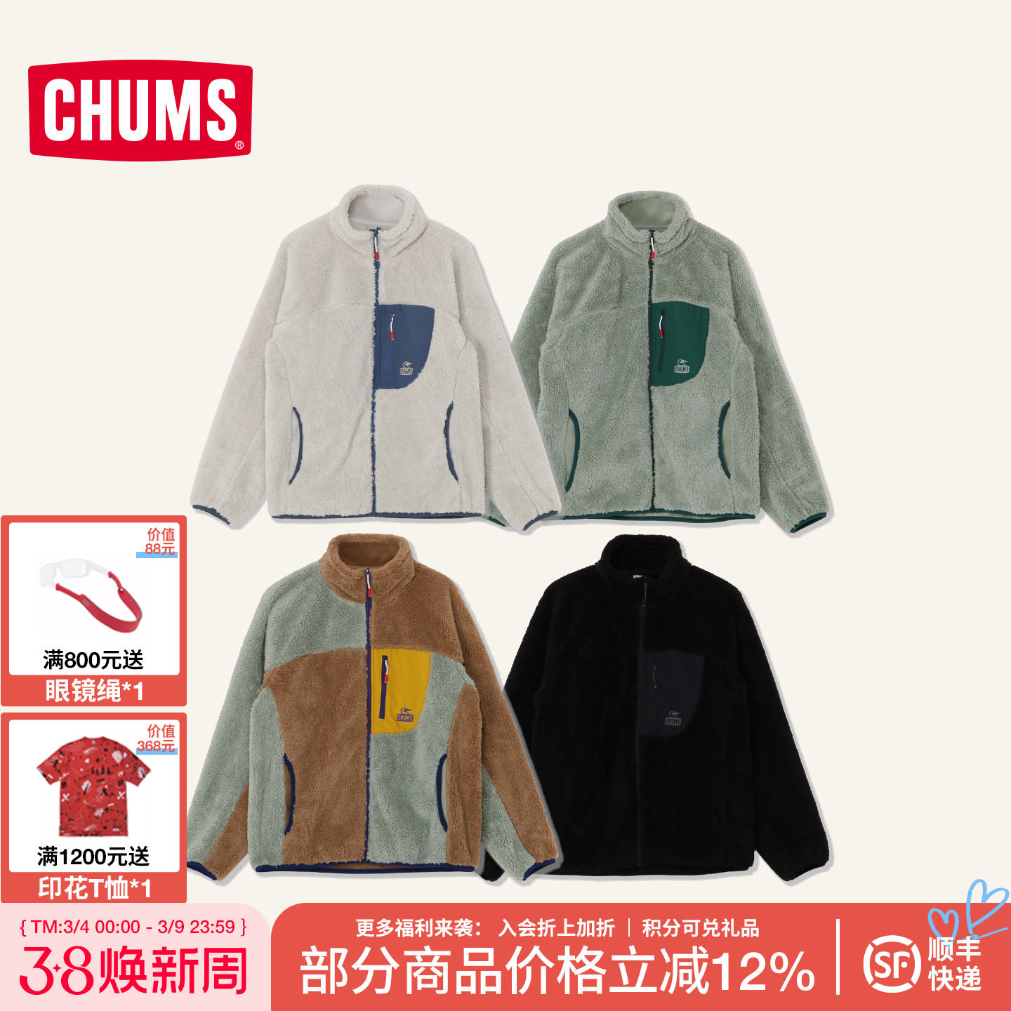 CHUMS洽洽鸟户外休闲立领抓绒衣外套男女款防风保暖夹克CH04-1434