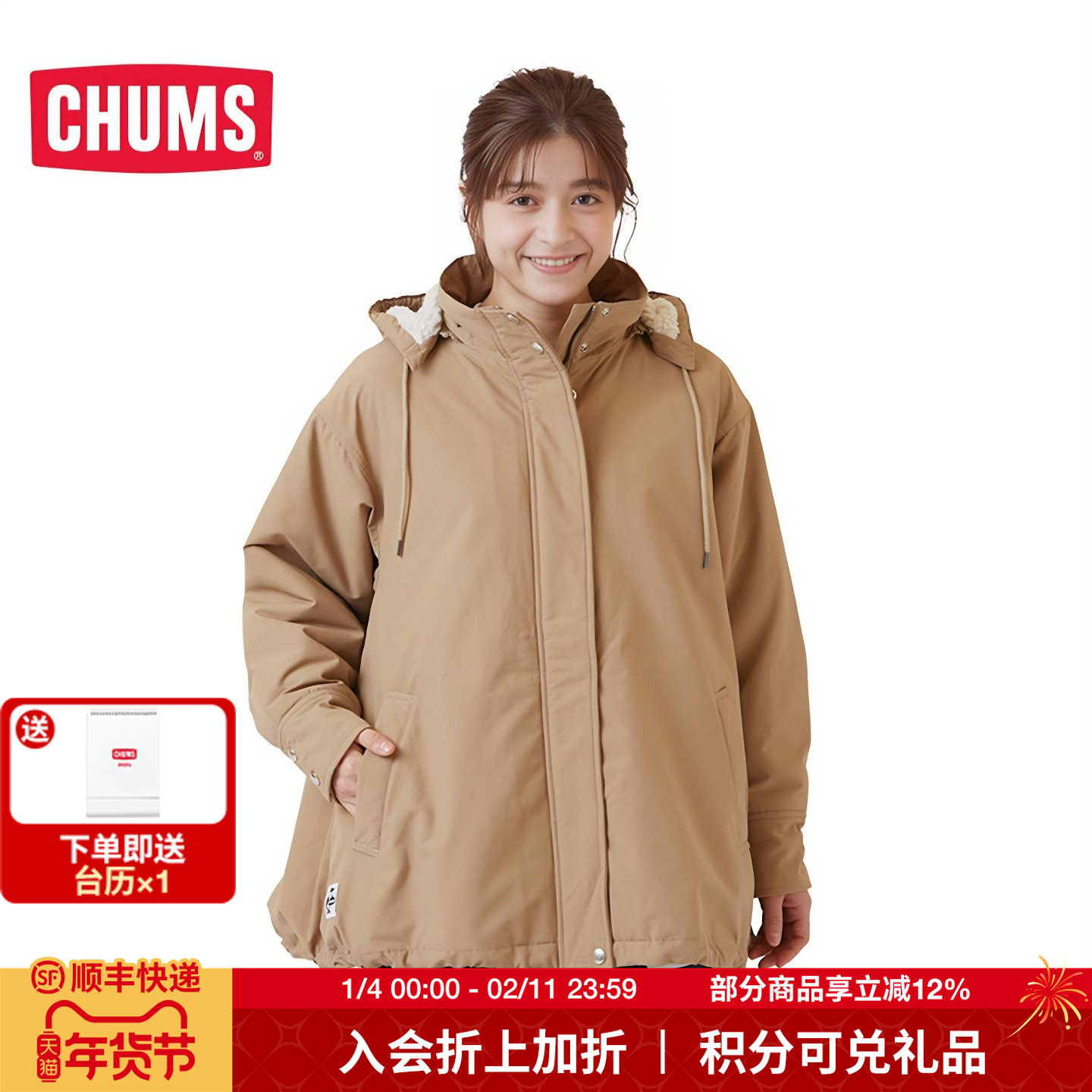 CHUMS洽洽鸟户外夹克女士连帽外套加绒保暖冲锋上衣CH18-1267,户外/登山/野营/旅行用品,户外休闲衣,淘宝优惠券,粉丝福利购,淘宝优惠卷