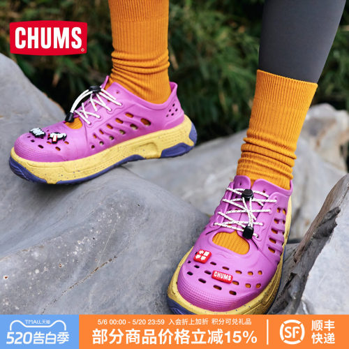 CHUMS联名运动户外百搭洞洞鞋