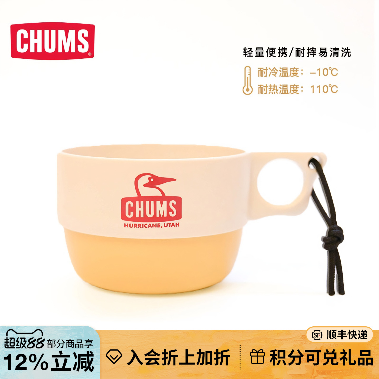 露营装备户外撞色防摔新品水杯