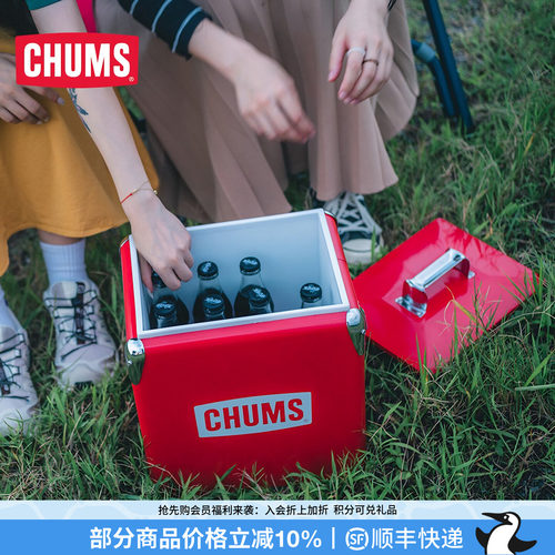 chums洽洽车载冰箱保温箱