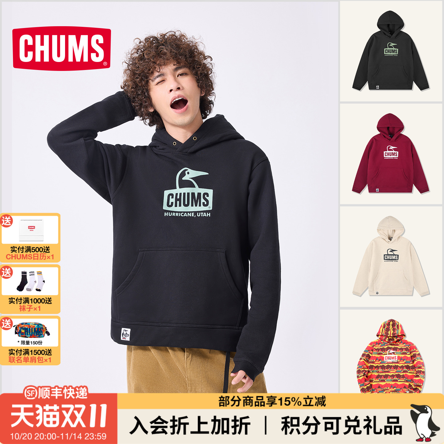 CHUMS/洽洽鸟运动休闲连帽卫衣