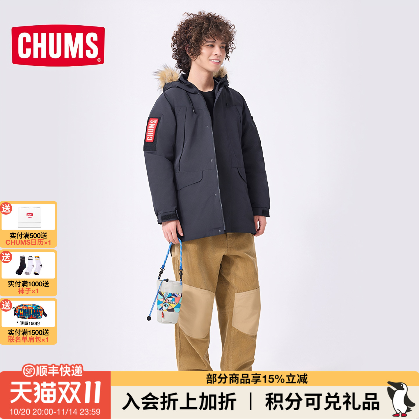 CHUMS洽洽鸟户外休闲羽绒服三合一可拆卸风衣男女款CH04-1176