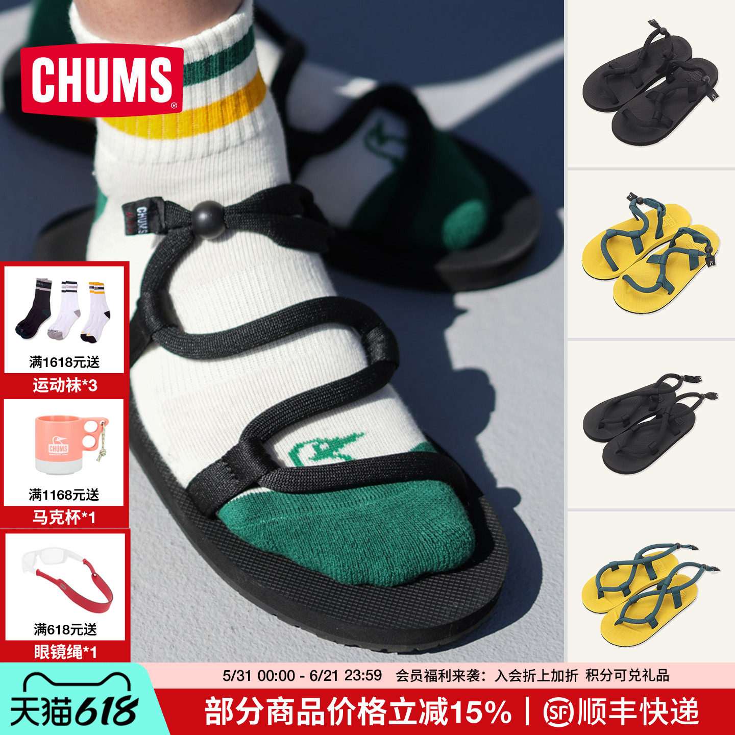 CHUMS洽洽鸟户外休闲凉鞋凉拖男女款防滑夹脚凉拖沙滩鞋CH63-1027
