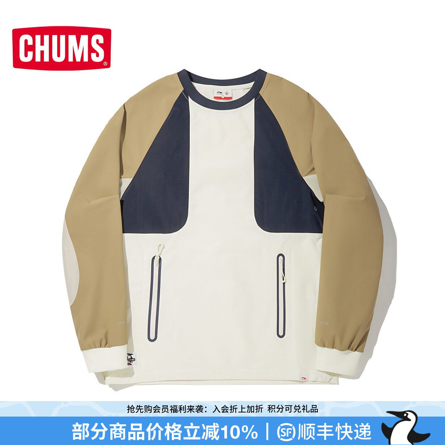 CHUMS洽洽鸟联名运动户外休闲圆领衫男女拼接长袖卫衣CHLN-AAEV