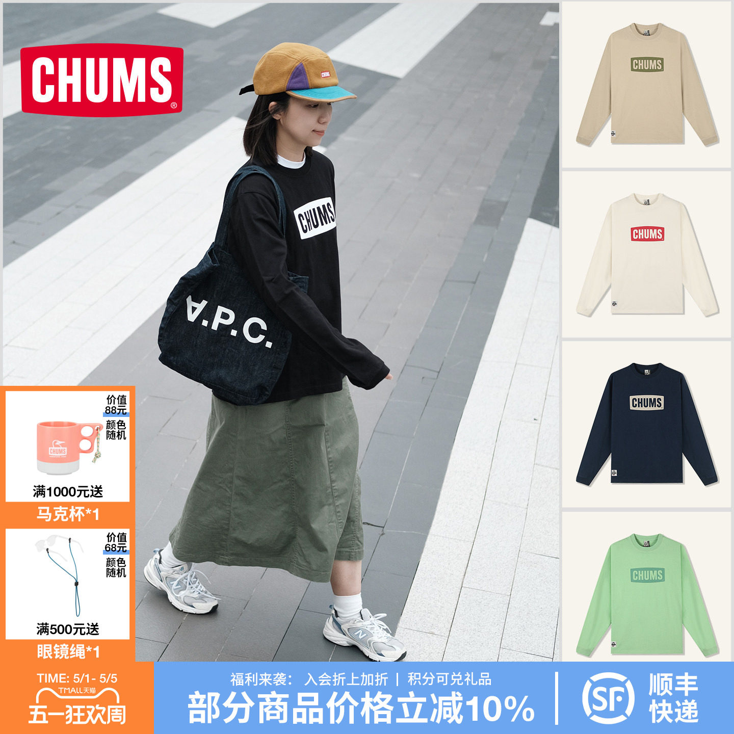 CHUMS洽洽鸟长袖休闲T恤男女款运动百搭宽松长袖长T卫衣秋季新款