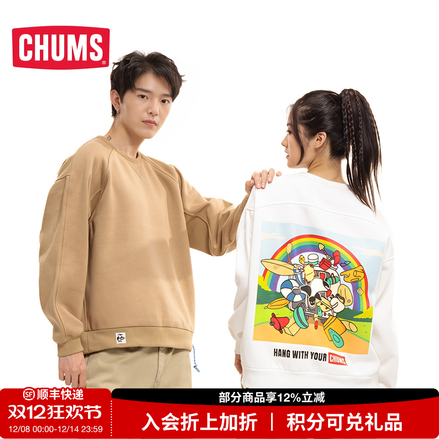 情侣款圆领印花宽松Myton卫衣