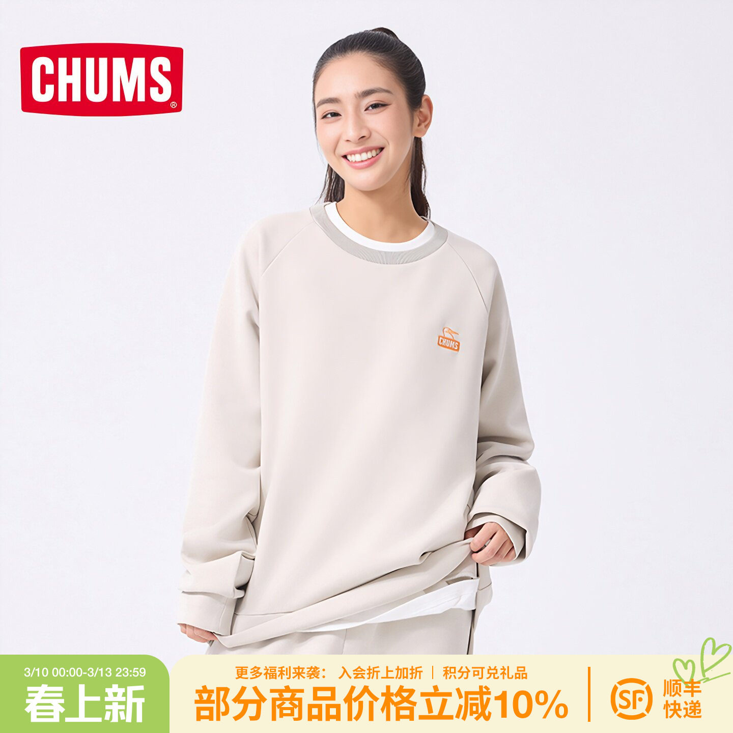 CHUMS洽洽鸟户外运动休闲卫衣内搭套头男女款运动服上衣CH00-1457