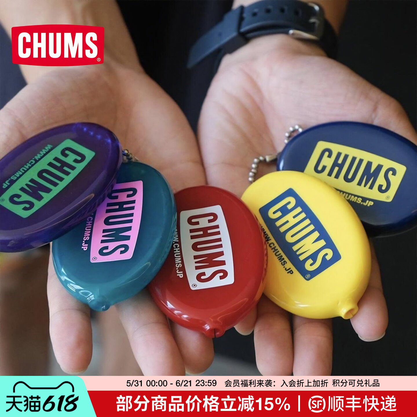 CHUMS洽洽鸟露营户外小巧便携零钱包硬币包钥匙扣包挂件CH61-1150