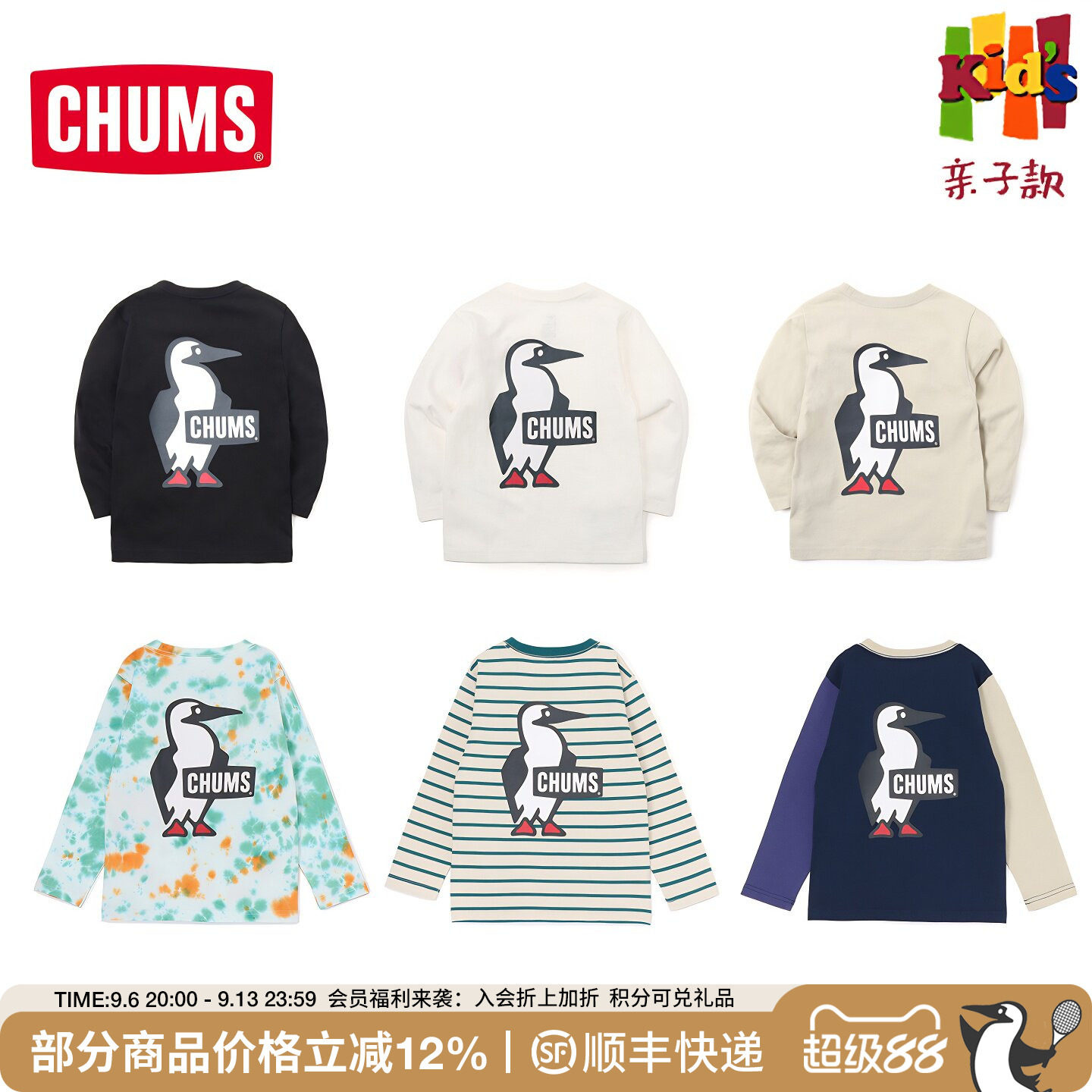 CHUMS洽洽鸟户外T恤儿童长袖t恤经典款卫衣休闲衣套头衫CH21-1481
