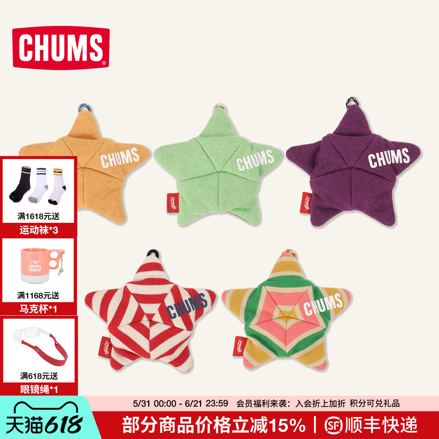 CHUMS洽洽鸟海星收纳包可爱挂件包多彩海洋动物零钱包CH60-4057