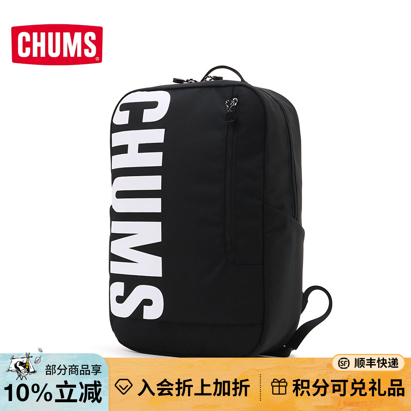 CHUMS洽洽鸟运动户外双肩背包潮流休闲男女款书包学生包CH60-3538