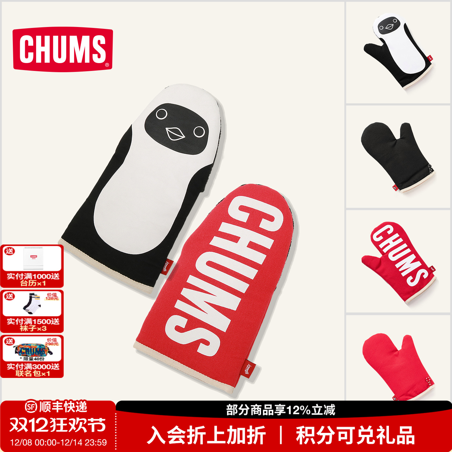 CHUMS隔热防烫手套露营家用