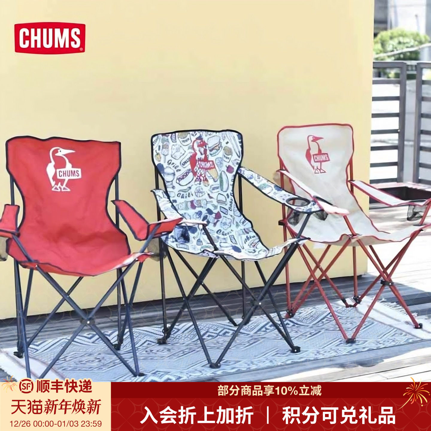 CHUMS洽洽鸟户外露营椅休闲单人折叠椅便携长椅凳子钓鱼CH62-1799