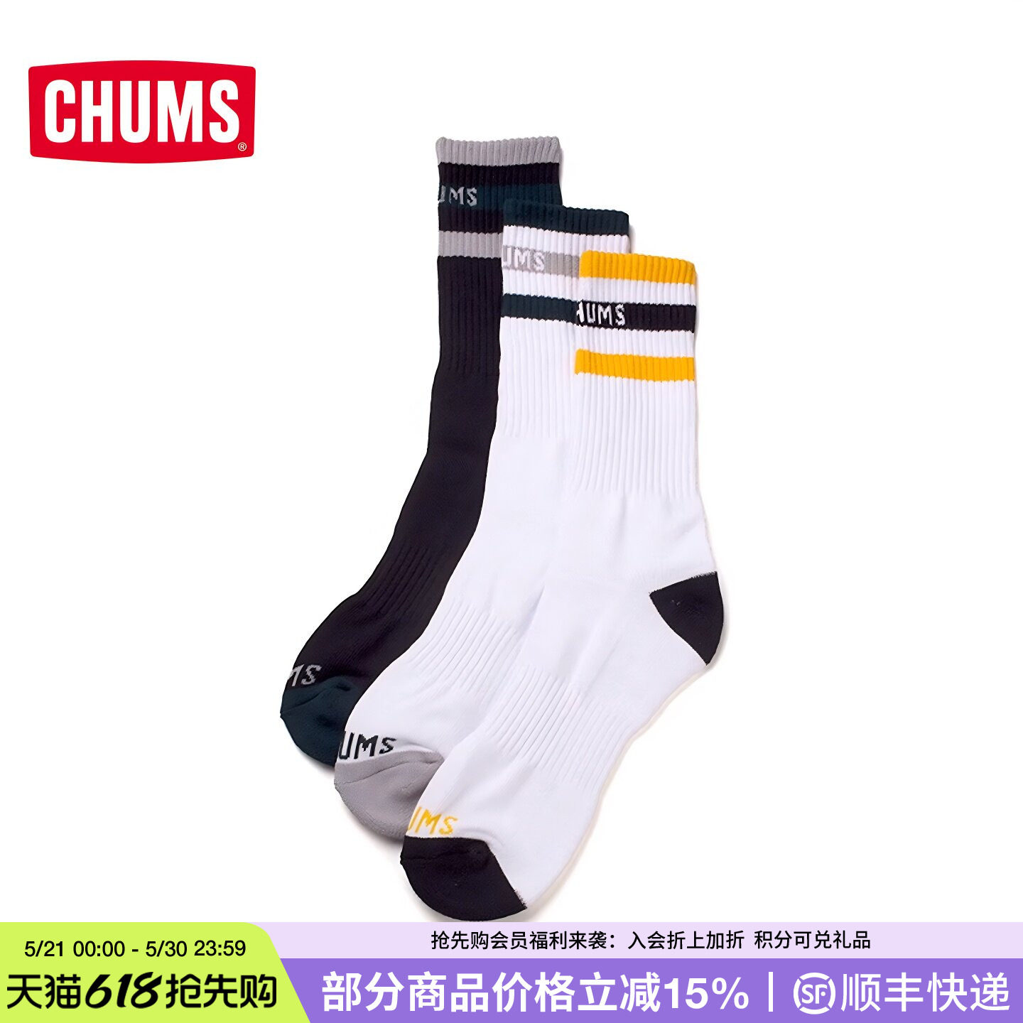 CHUMS洽洽鸟户外运动休闲中筒短袜3双装男女款袜子CH06-1062