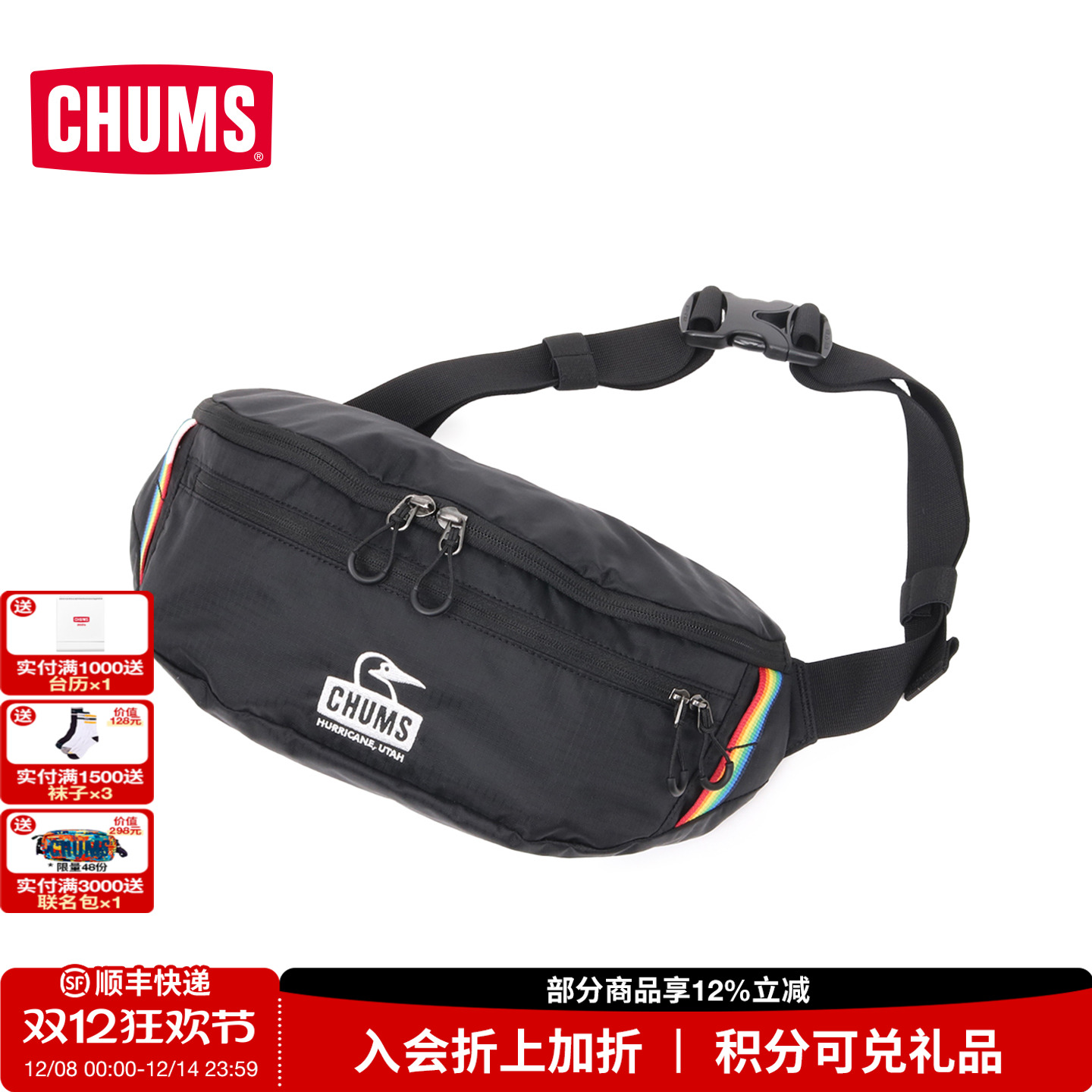 CHUMS洽洽鸟户外休闲运动斜挎包斜肩包腰包男女骑行包CH60-3751