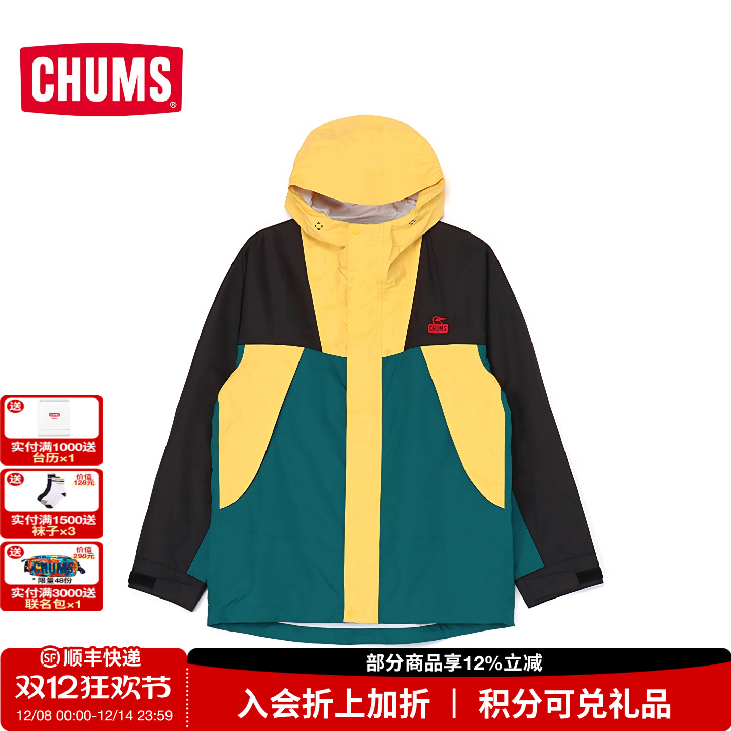 CHUMS洽洽鸟运动户外单层防风夹克男女拼接外套上衣CH04-1393