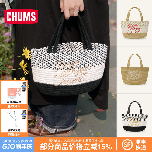 CHUMS洽洽鸟户外露营编织手提包