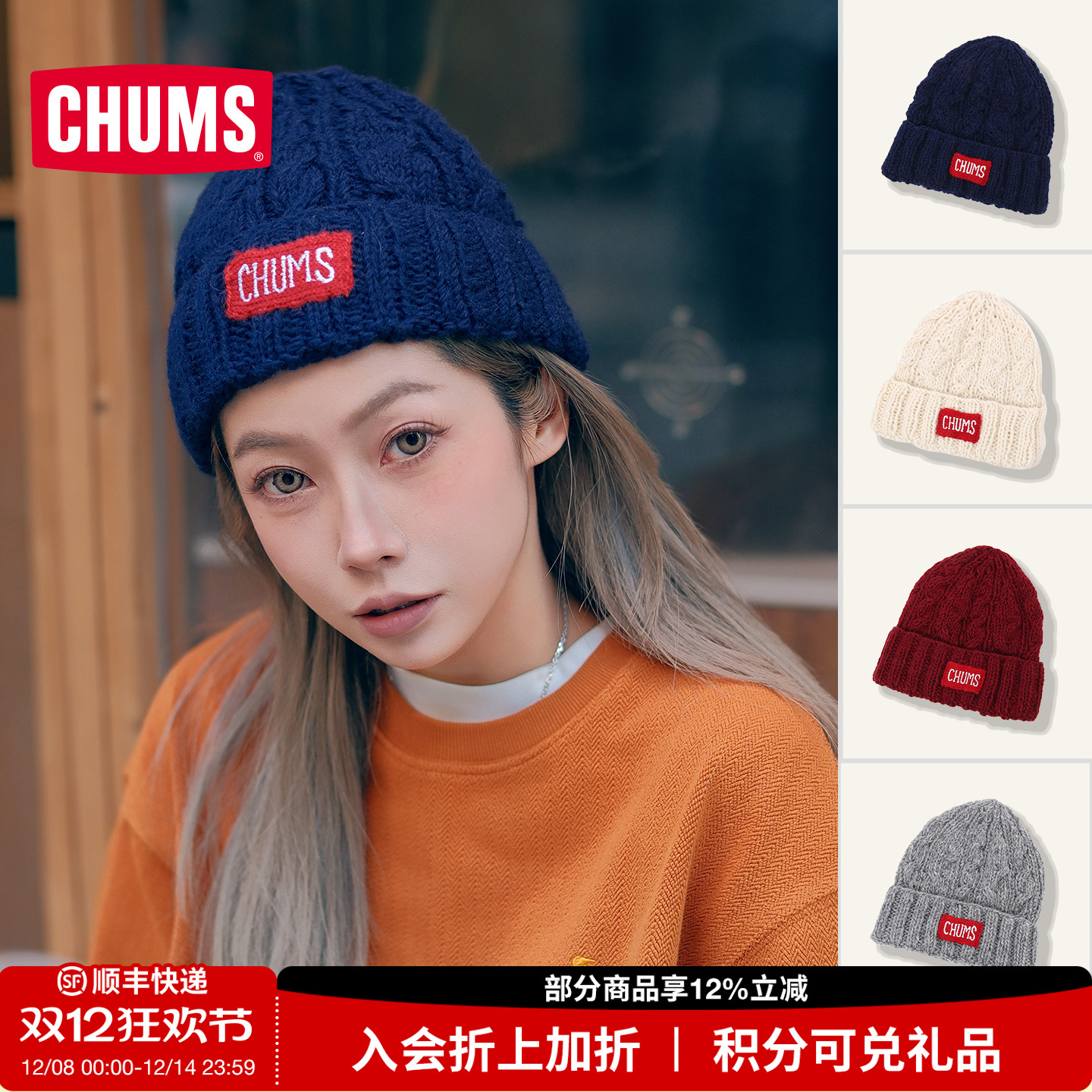 CHUMS/洽洽鸟潮牌男女款针织帽子