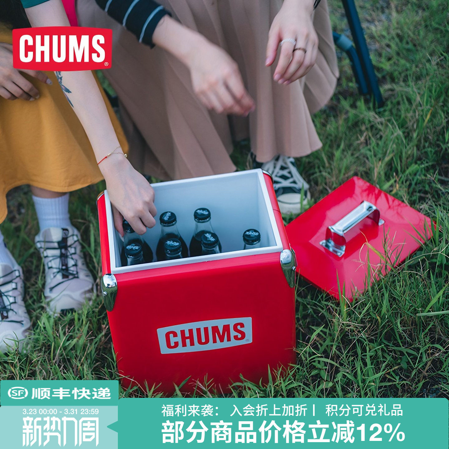 CHUMS洽洽鸟高颜值露营装备户外保温箱车载野餐冰桶CH62-1802