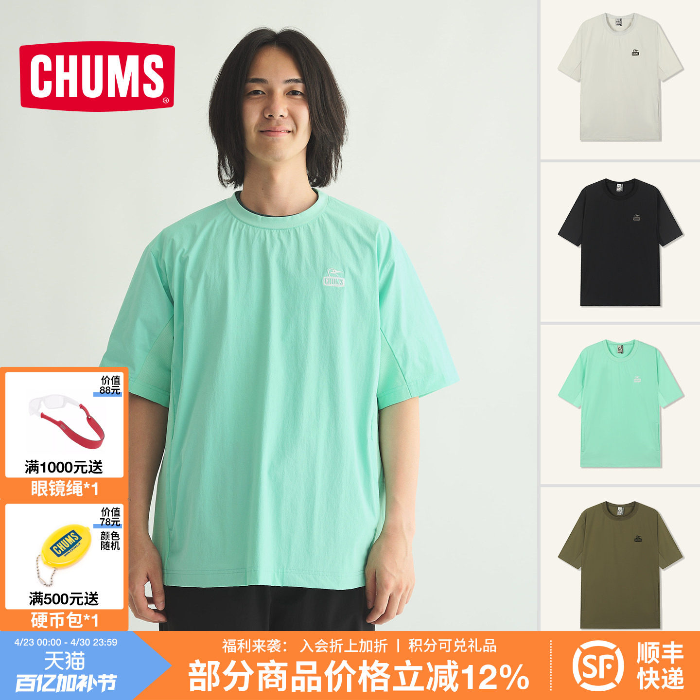 CHUMS洽洽鸟运动户外快干T恤轻薄透气弹力男女夏款短袖CH01-2580