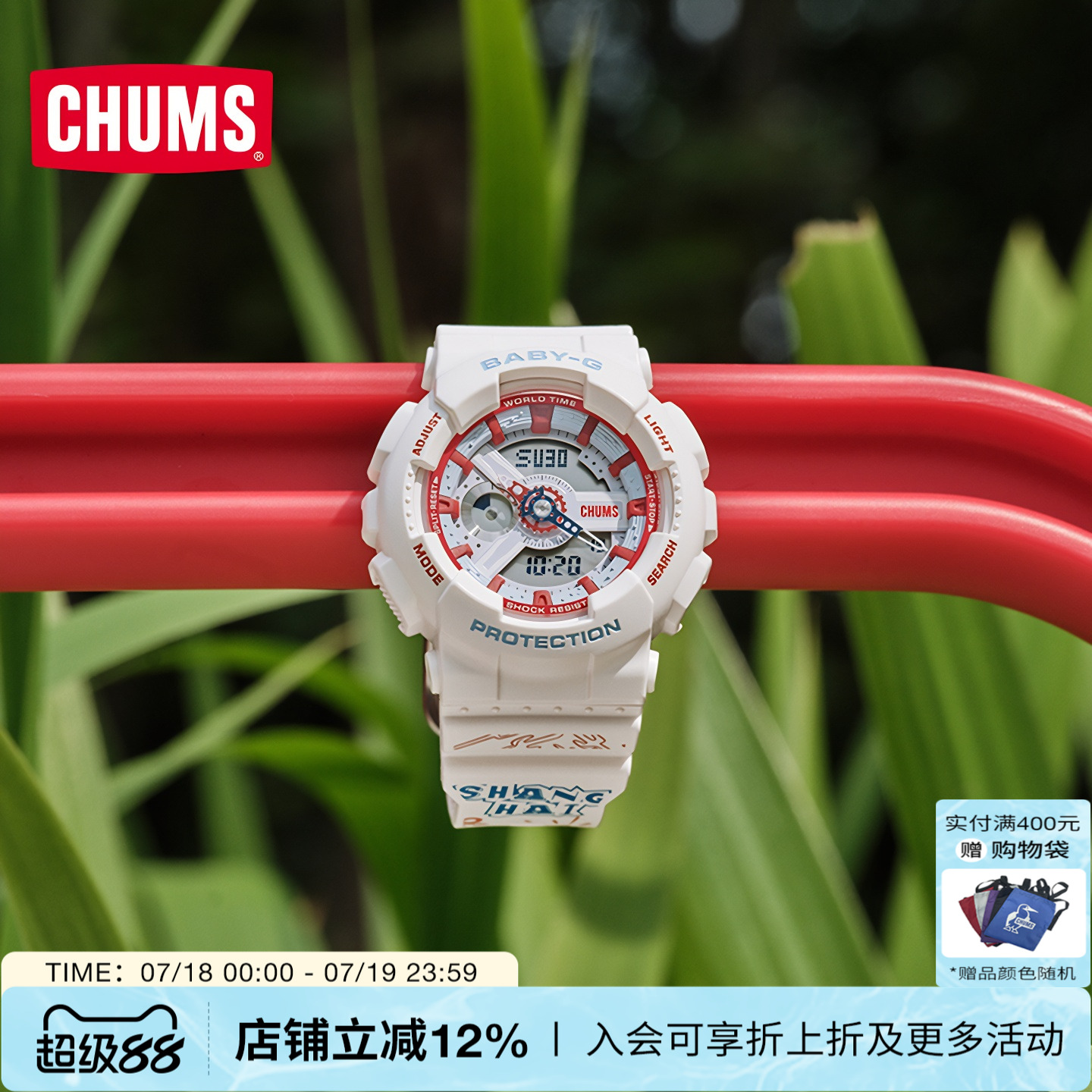 联名限定卡西欧CHUMS运动手表