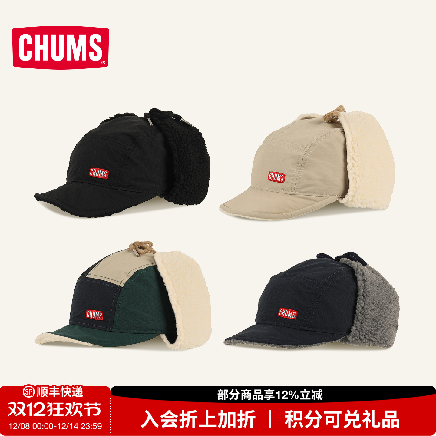 CHUMS洽洽鸟户外运动休闲雷锋帽