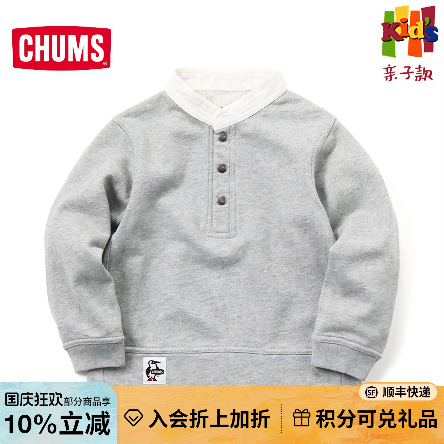 潮流精品，品质保证