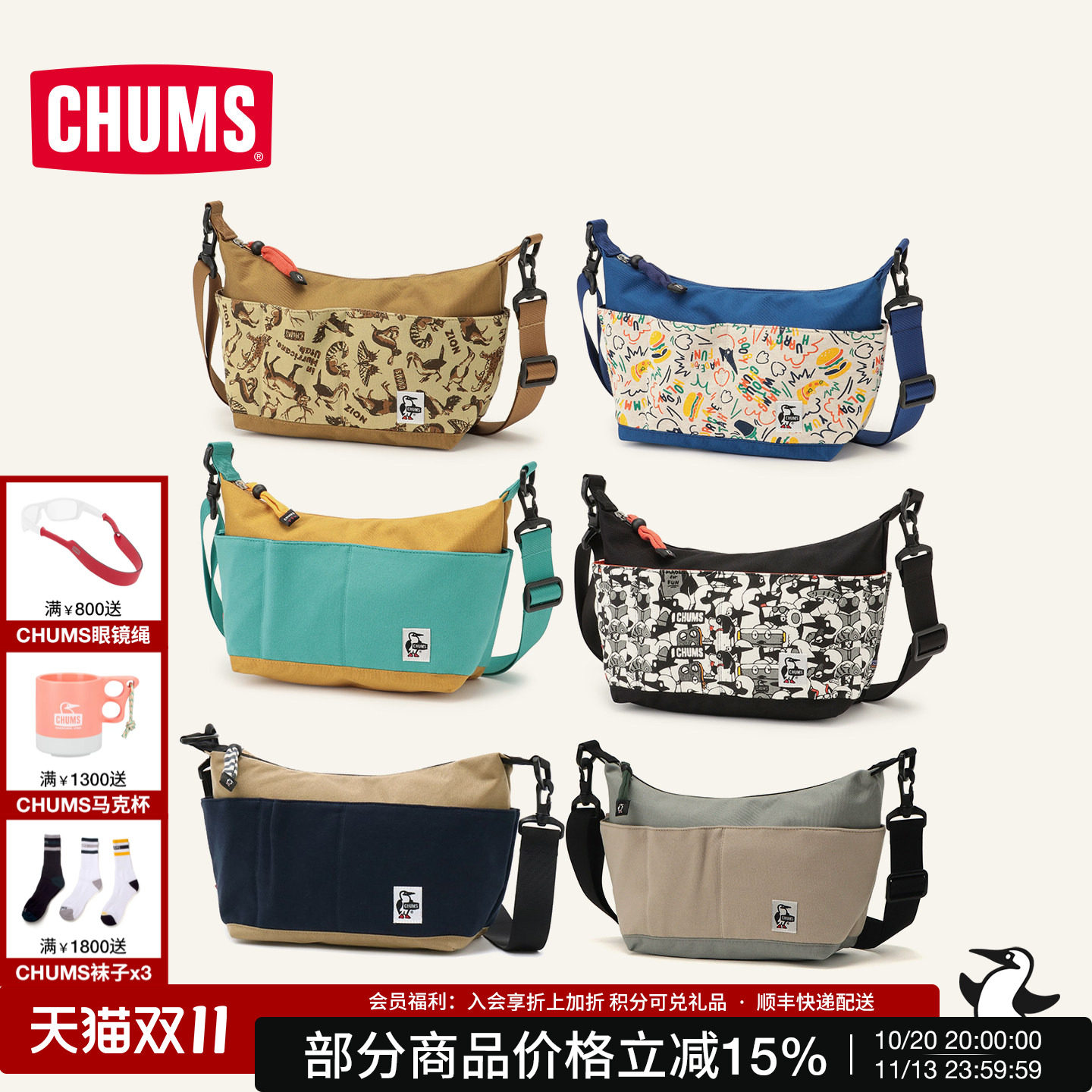 CHUMS洽洽鸟户外运动休闲单肩包