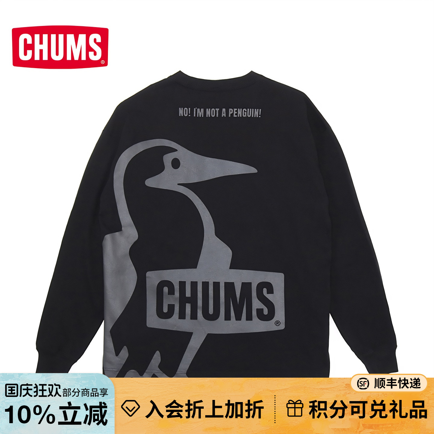 CHUMS洽洽鸟运动户外休闲棉质印花卫衣长袖T恤CH01-2455