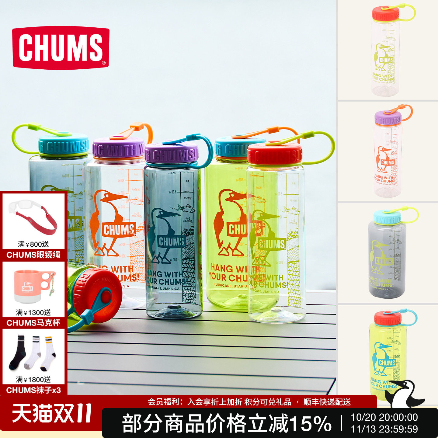 CHUMS运动水壶大容量透明水杯