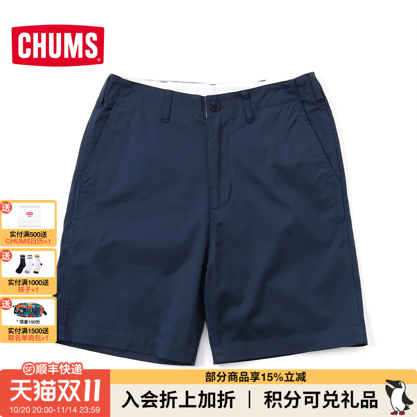 CHUMS洽洽鸟运动户外休闲短裤男款春夏商务休闲裤宽松直筒透气