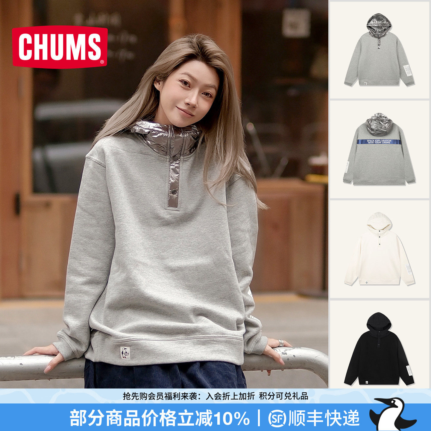 CHUMS洽洽鸟户外休闲连帽卫衣加绒宇宙系列男女春秋新款CH00-1502