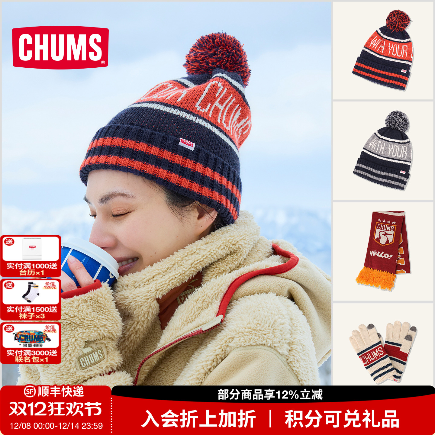 CHUMS针织毛线围脖帽子手套