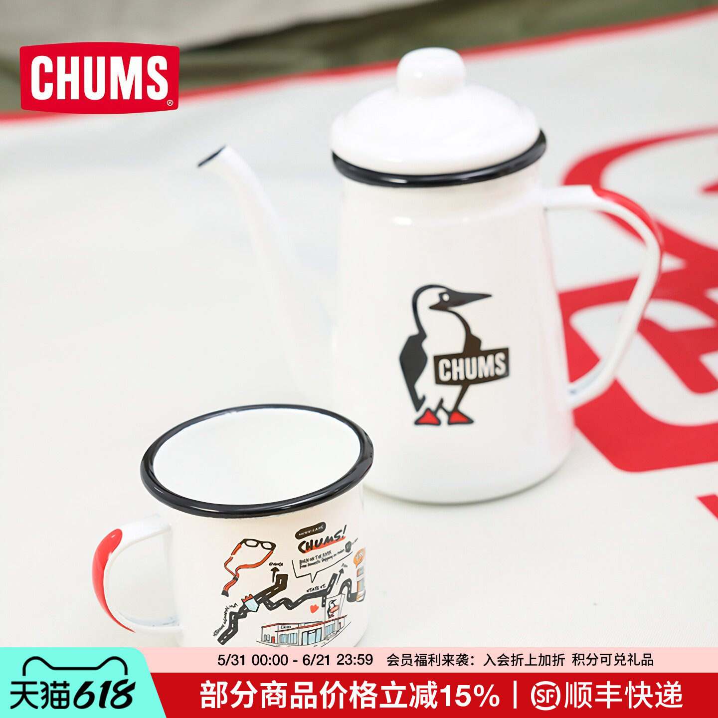 CHUMS洽洽鸟户外露营装备水壶茶缸高颜值搪瓷水壶杯子CH62-2033