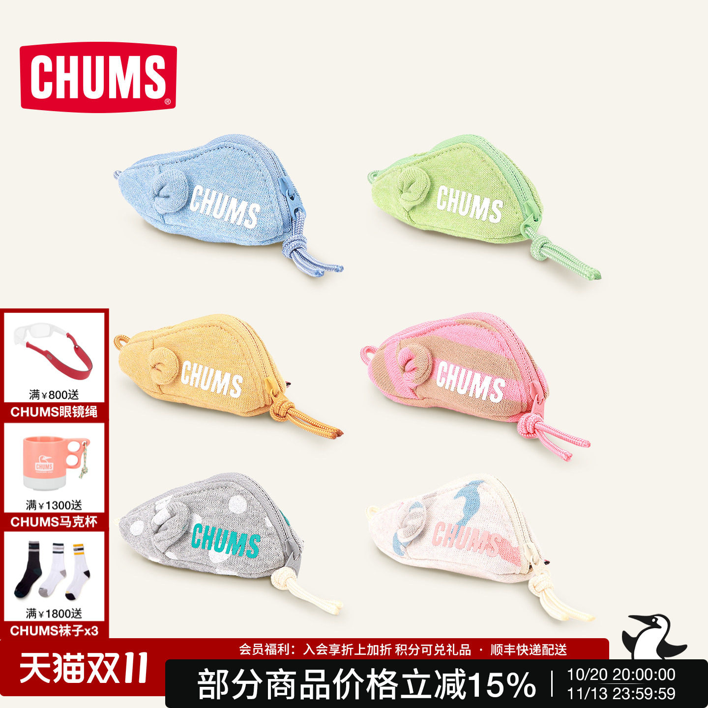 CHUMS迷你包小老鼠收纳包