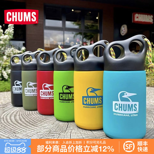 CHUMS洽洽鸟户外露营保温杯