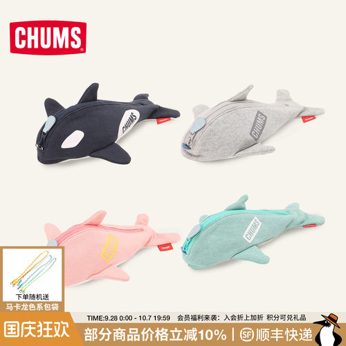 CHUMS洽洽鸟立体鲸鱼笔袋零钱包