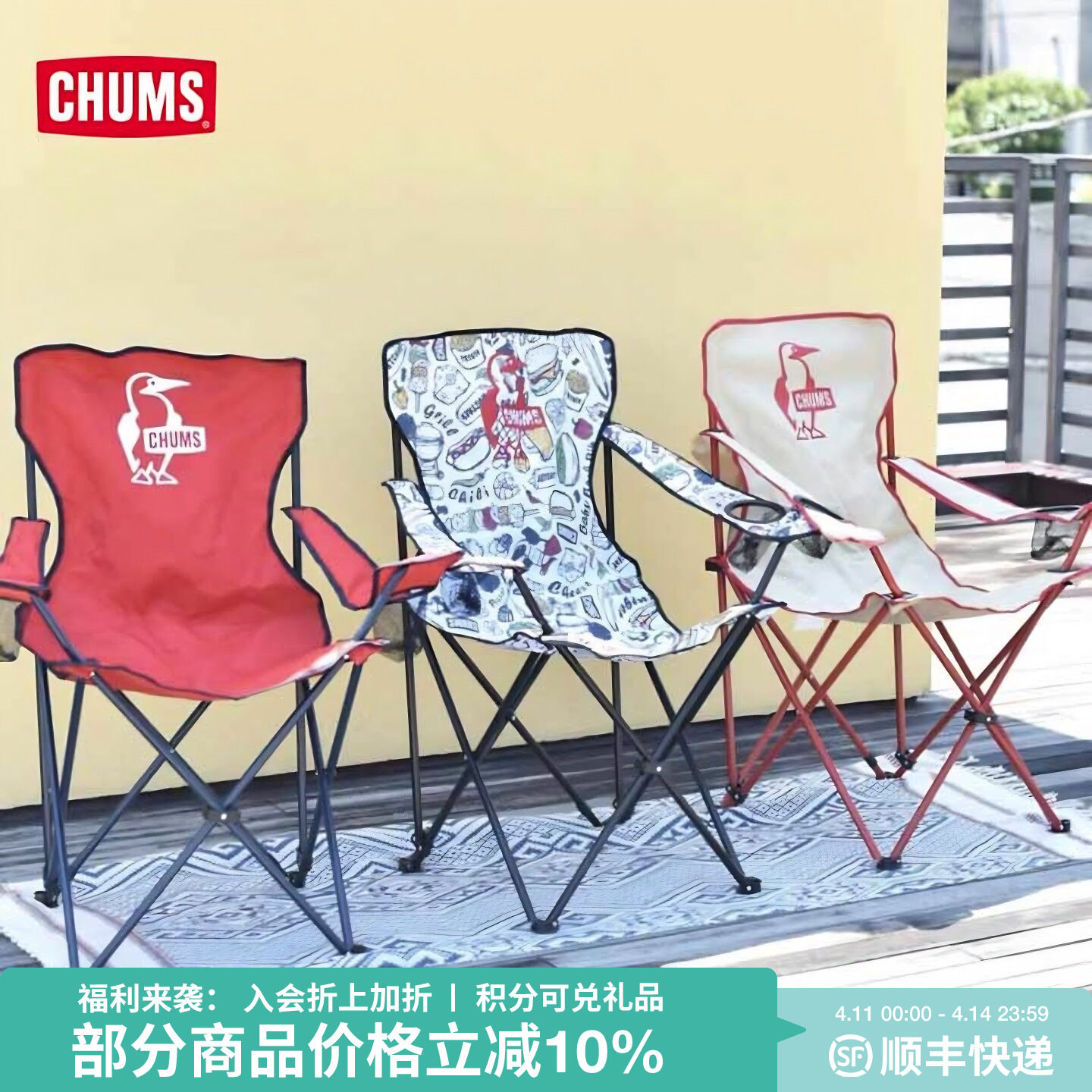 CHUMS洽洽鸟户外露营椅休闲单人折叠椅便携长椅凳子钓鱼CH62-1799