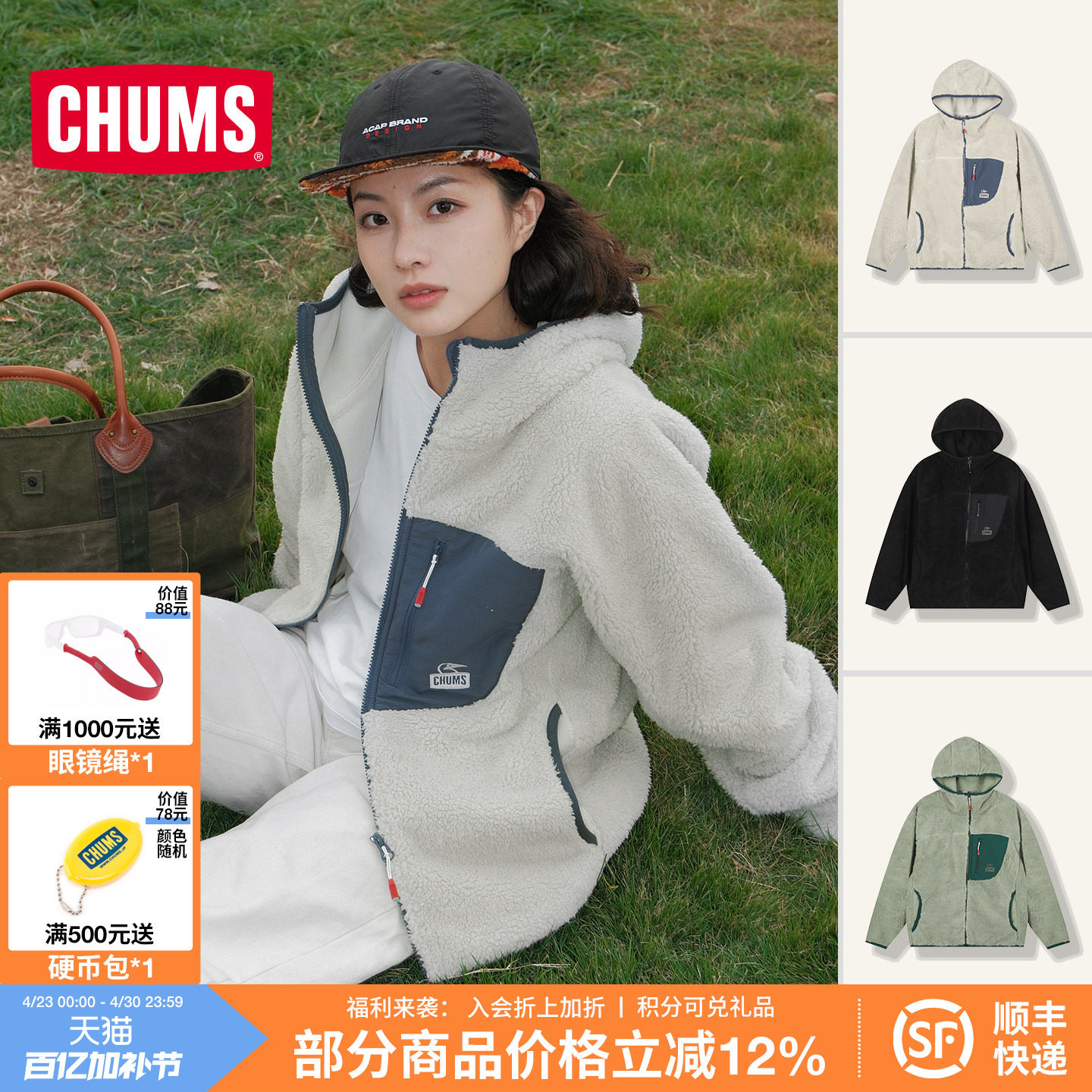 CHUMS洽洽鸟户外休闲连帽抓绒衣外套男女款保暖上衣夹克CH04-1476