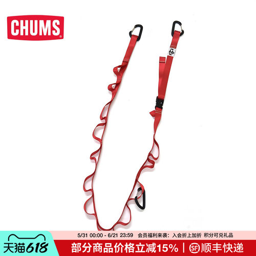 CHUMS洽洽鸟户外便携多功能绳