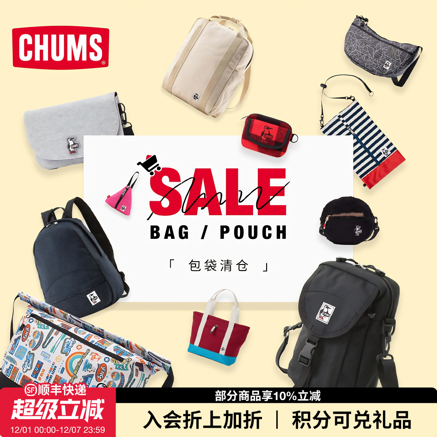 CHUMS洽洽鸟户外休闲运动背包