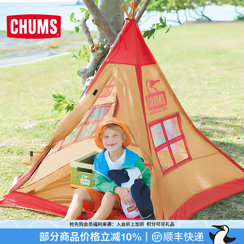 CHUMS洽洽鸟儿童露营帐篷