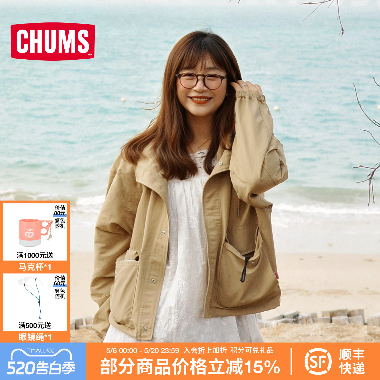 CHUMS洽洽鸟运动户外休闲女士夹克短款风衣外套新款春季CH18-1369
