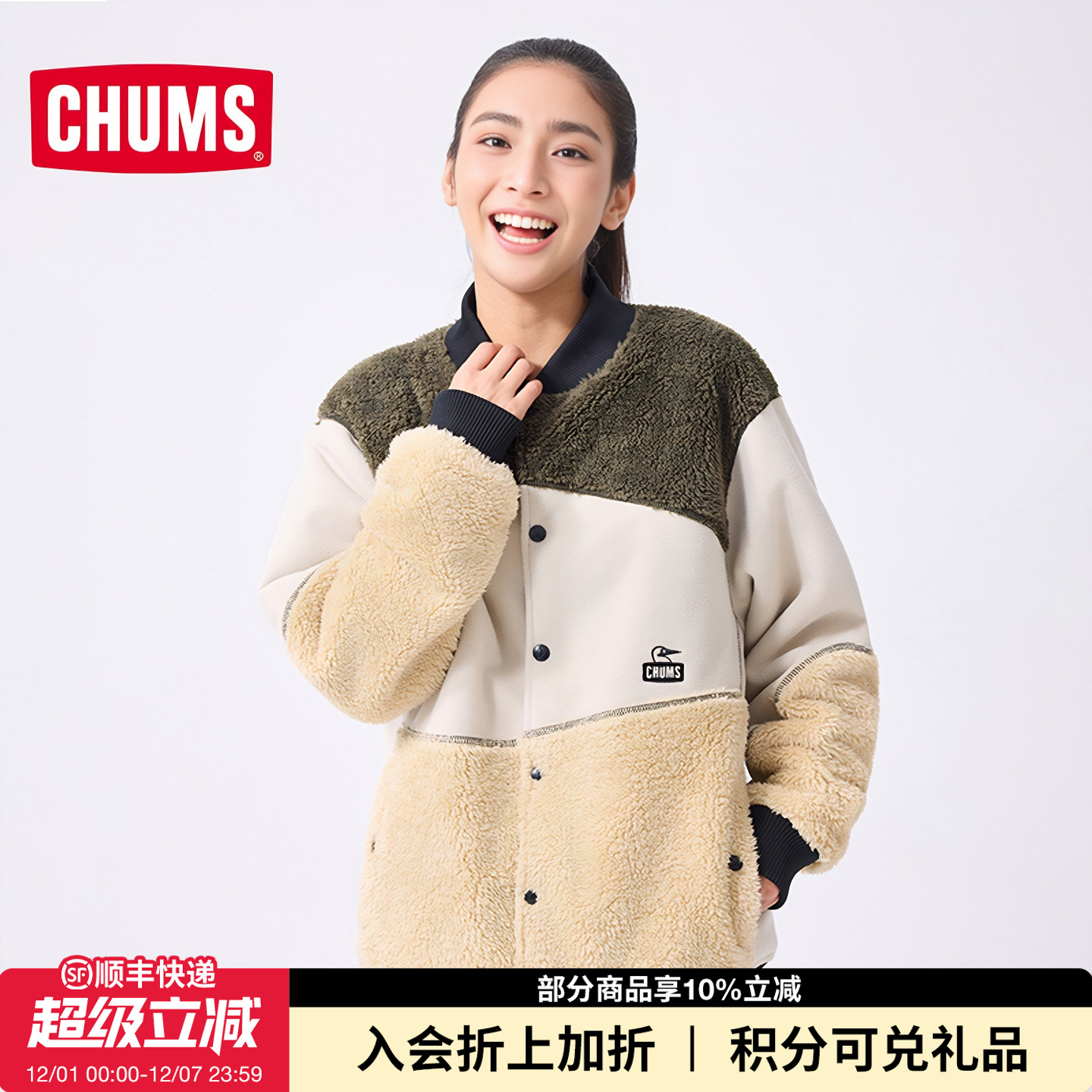 潮流精品，品质保证