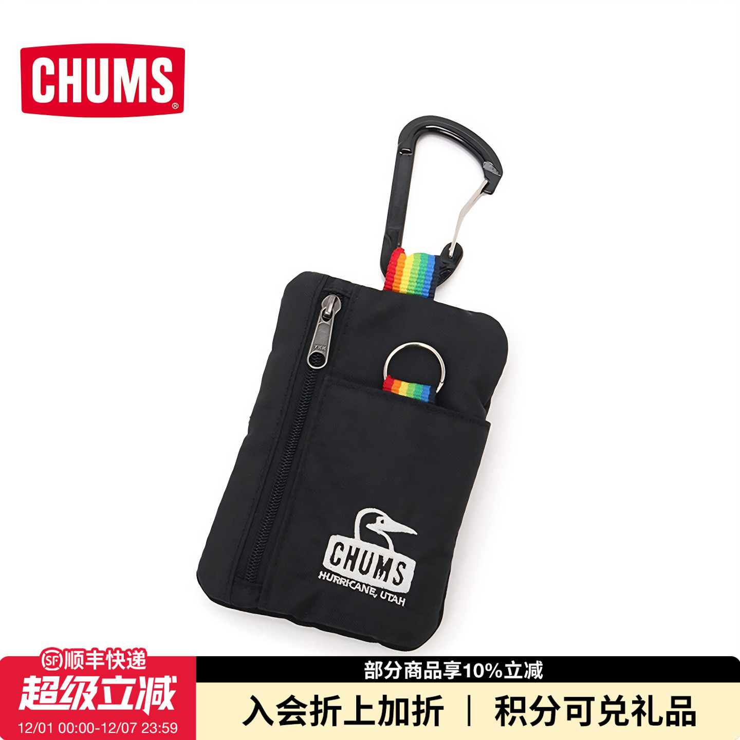 配饰硬币包挂件零钱位男女通用