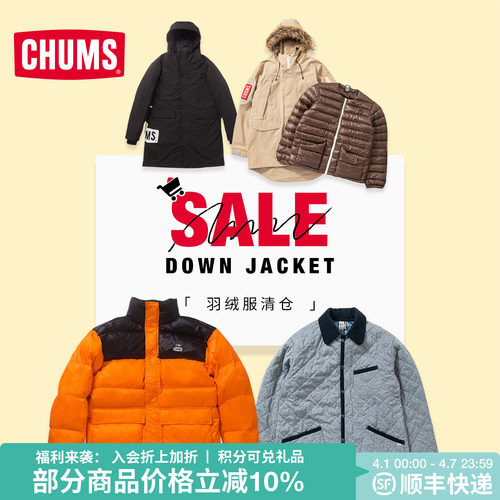 CHUMS洽洽鸟运动户外羽绒服棉服休闲男女同款秋冬保暖集合清仓
