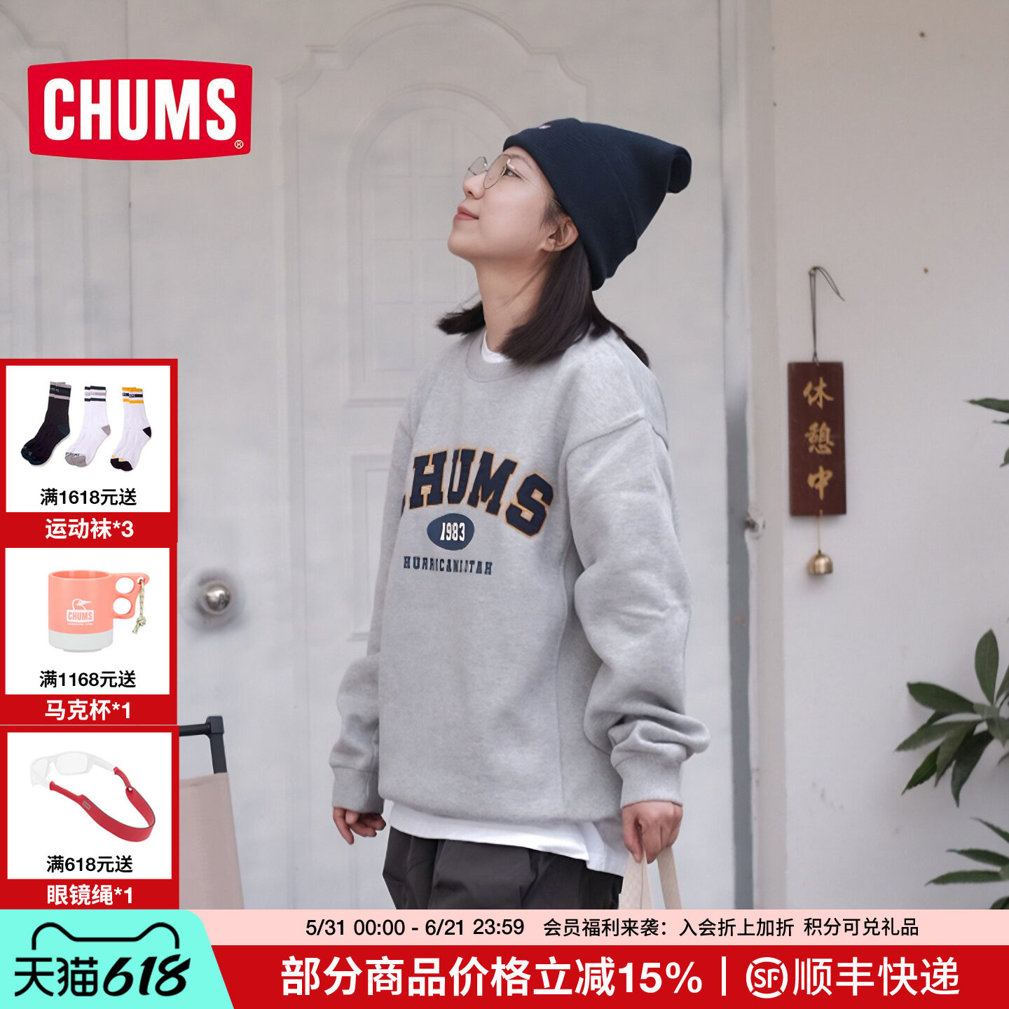 CHUMS洽洽鸟休闲复古美式长袖卫衣男女同款保暖加绒百搭CH00-1395