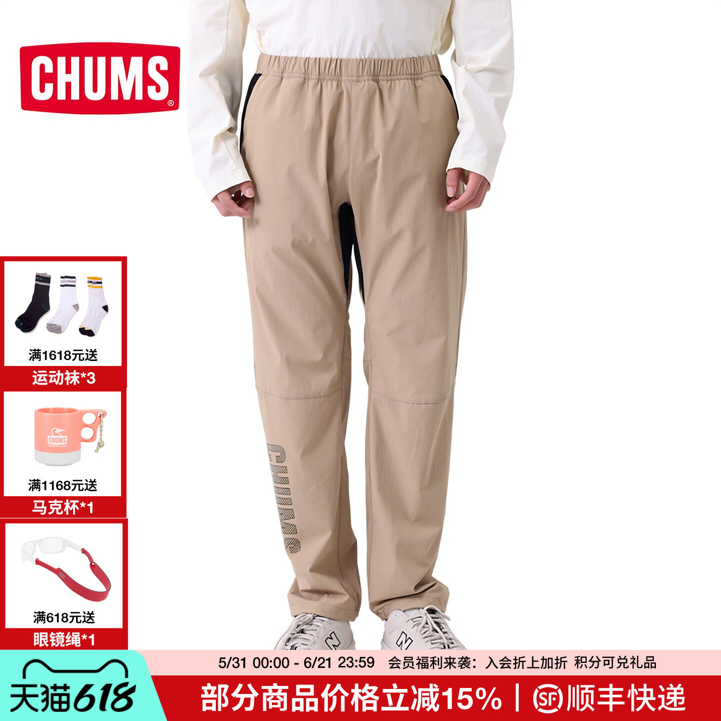 CHUMS洽洽鸟户外新品运动长裤宽松直筒垂感男女款休闲裤CH03-1332
