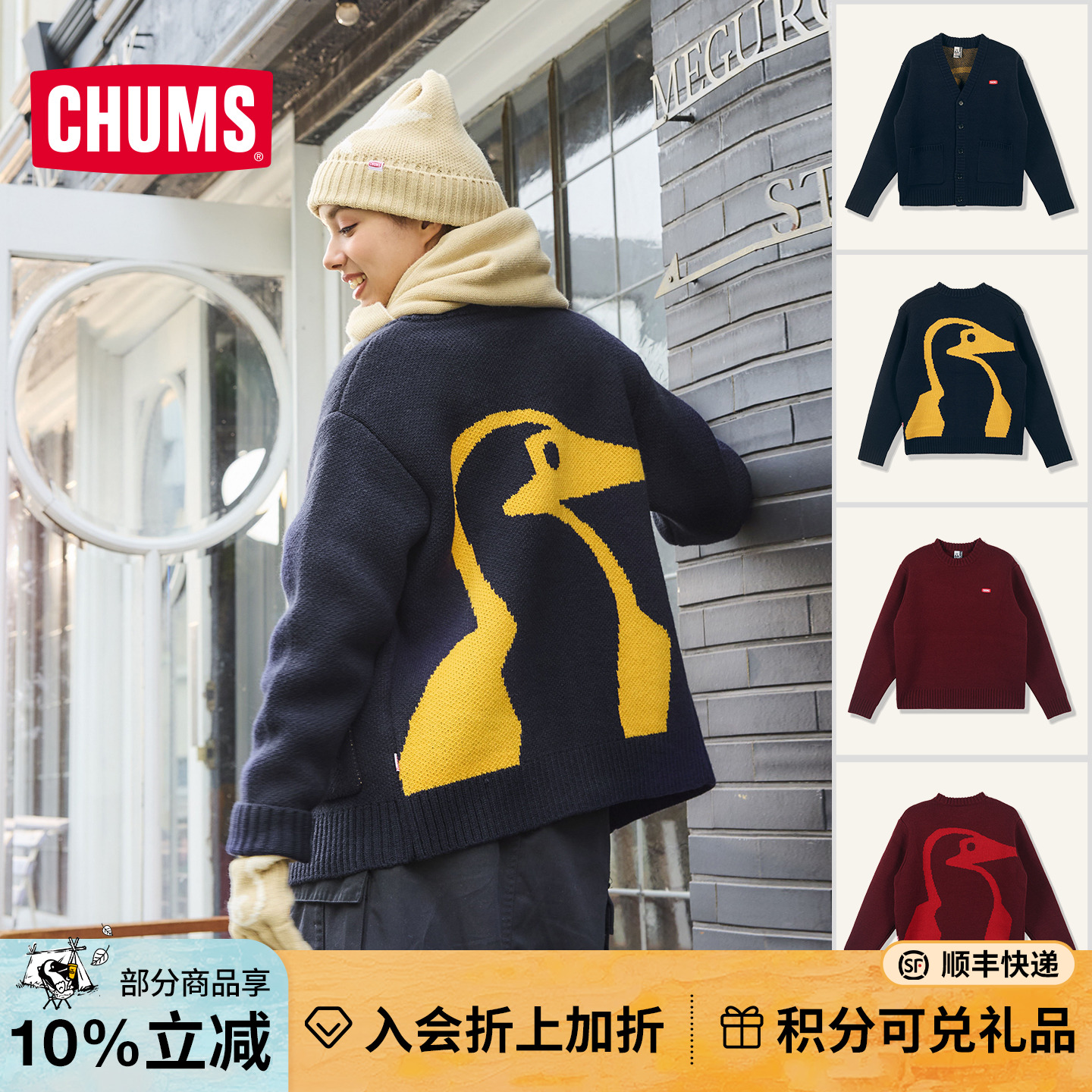 CHUMS洽洽鸟户外休闲毛衣外套